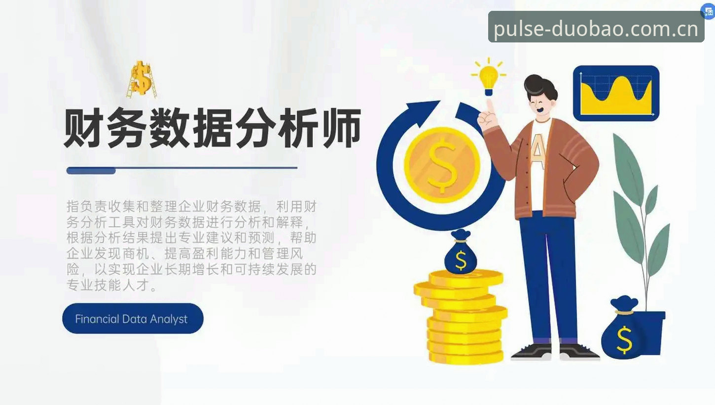 多宝体育app安卓版 为什么多宝体育app安卓版能成为赛事分析新宠?专业分析师揭秘赔付数据背后的逻辑