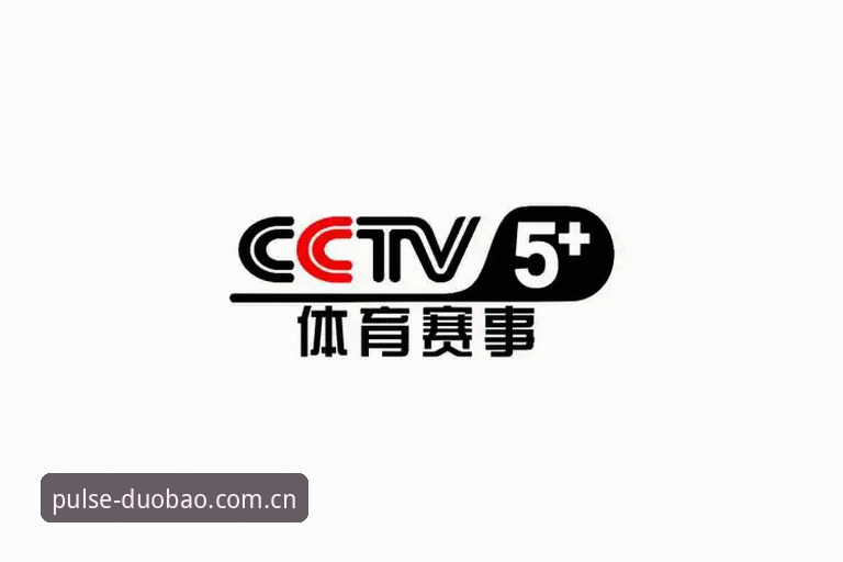5个关键步骤：轻松掌握最新多宝体育注册与赛事洞察