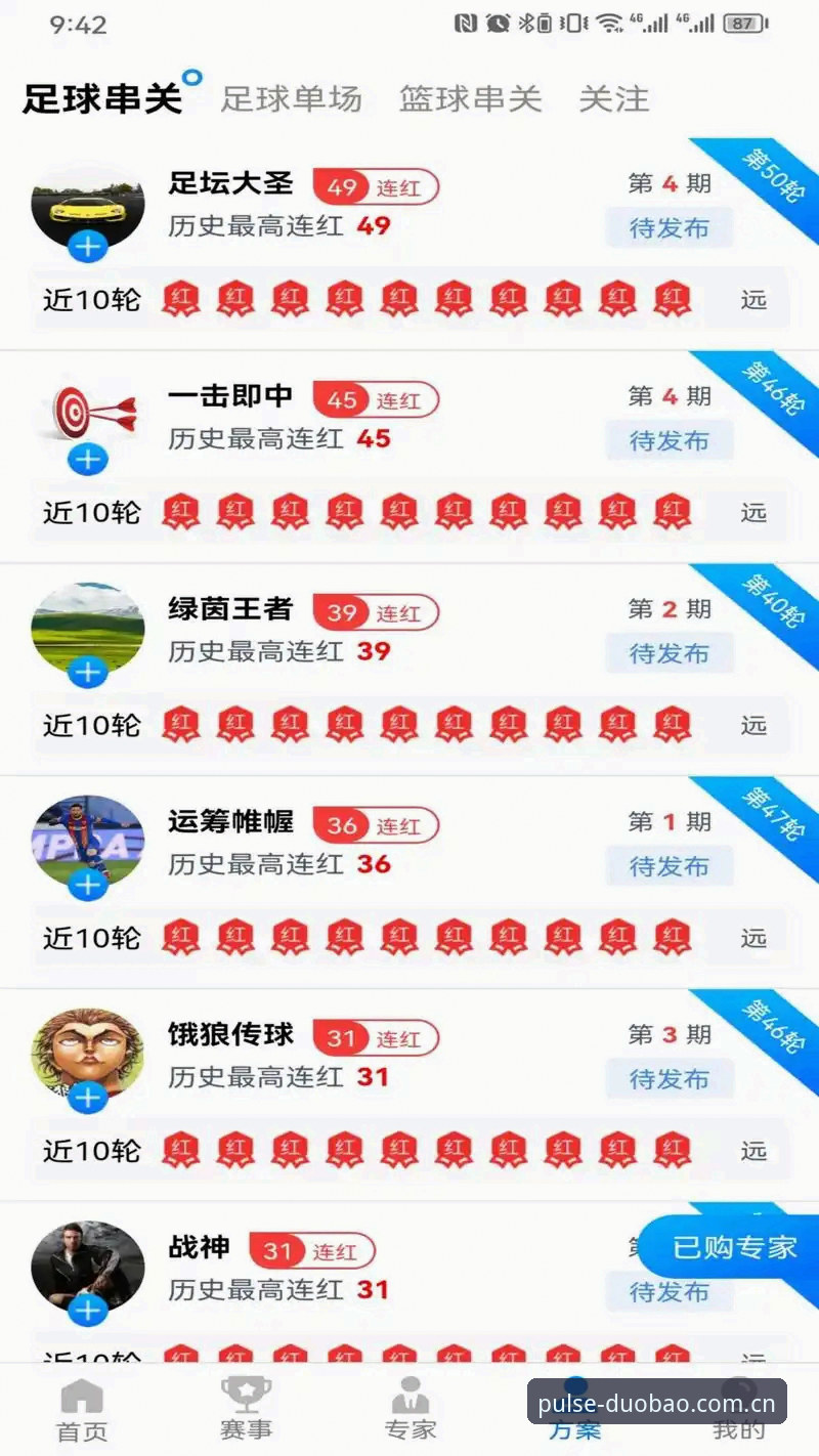 多宝体育会员iOS版 揭秘多宝体育会员iOS版背后的真相:v2.2.5版本如何重塑赛事分析体验