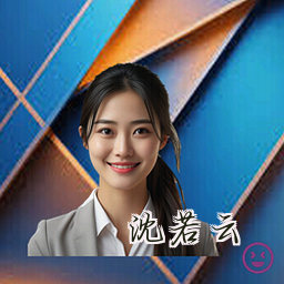沈若云
