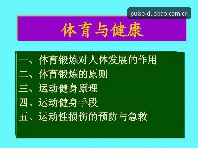 多宝体育下载安装安全吗 多宝体育下载安装安全吗?实用指南与必备知识